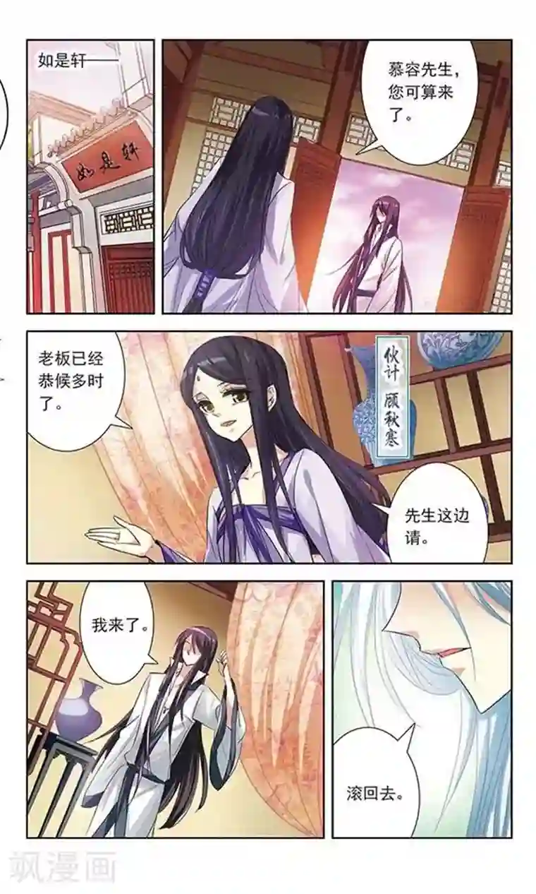 绯色异闻录第10话 被封印的碎片