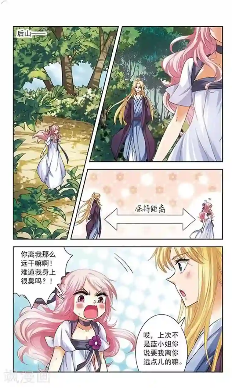 绯色异闻录第10话 被封印的碎片