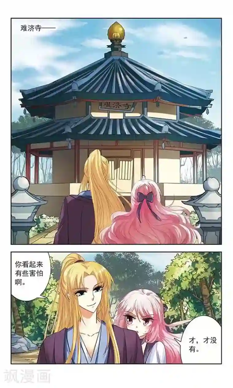 绯色异闻录第10话 被封印的碎片