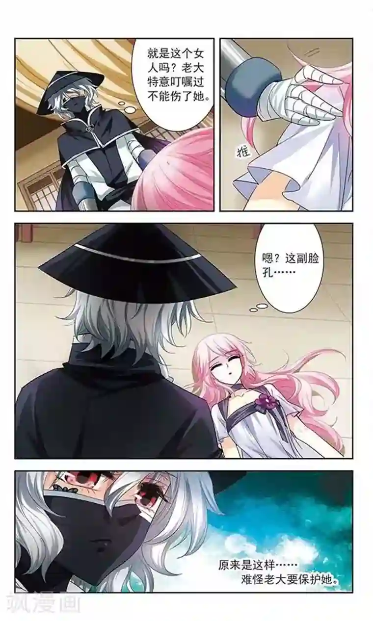 绯色异闻录第11话 浮出水面的蝴蝶