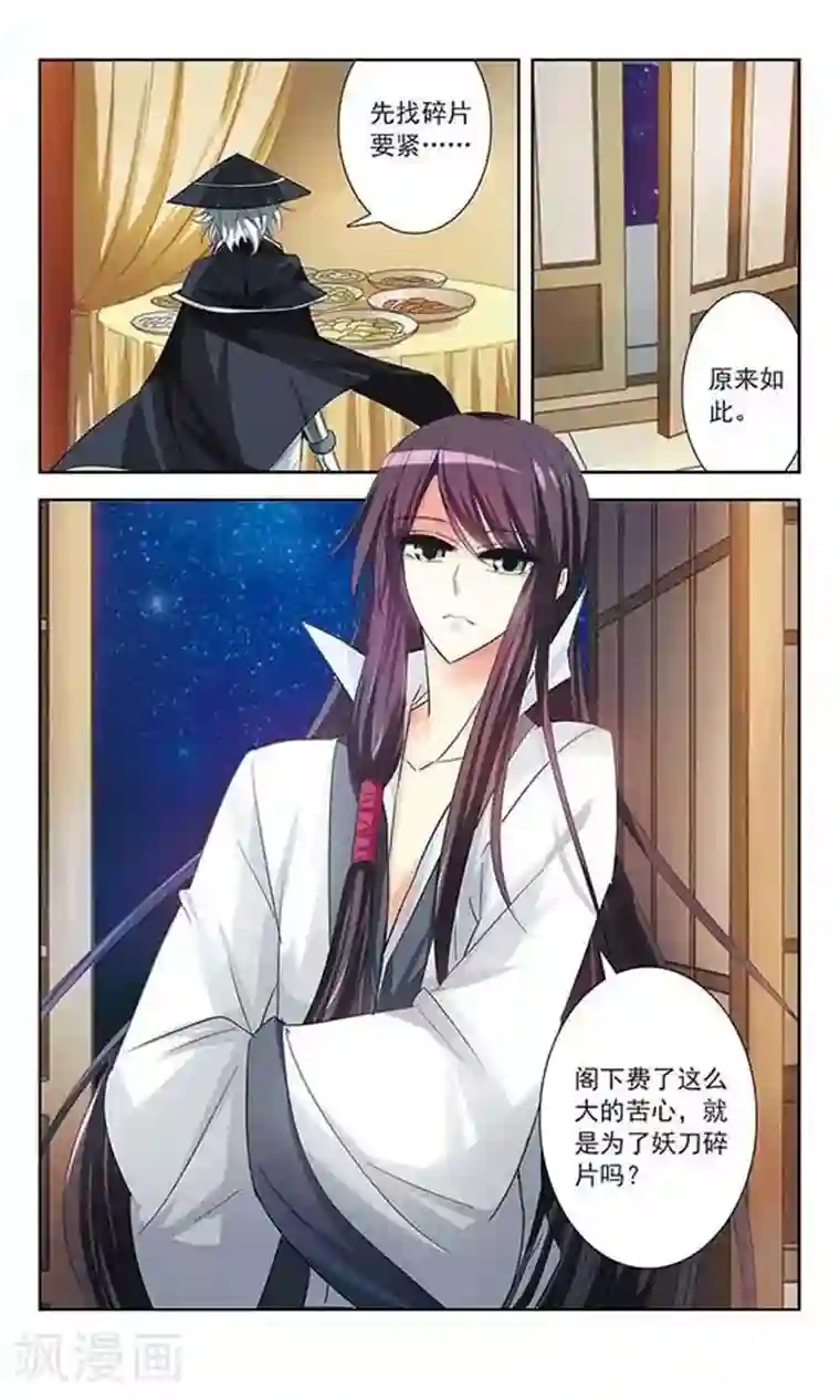 绯色异闻录第11话 浮出水面的蝴蝶