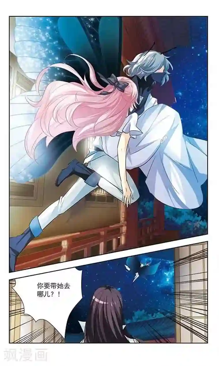 绯色异闻录第11话 浮出水面的蝴蝶