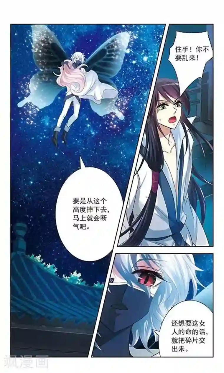 绯色异闻录第11话 浮出水面的蝴蝶