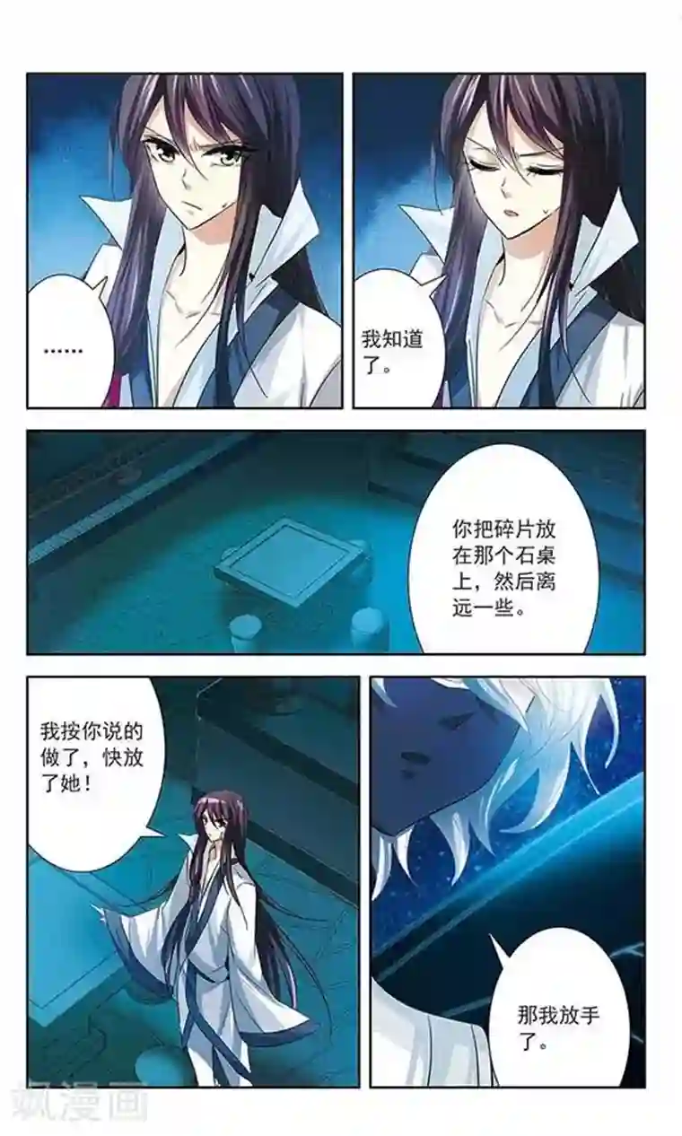 绯色异闻录第11话 浮出水面的蝴蝶