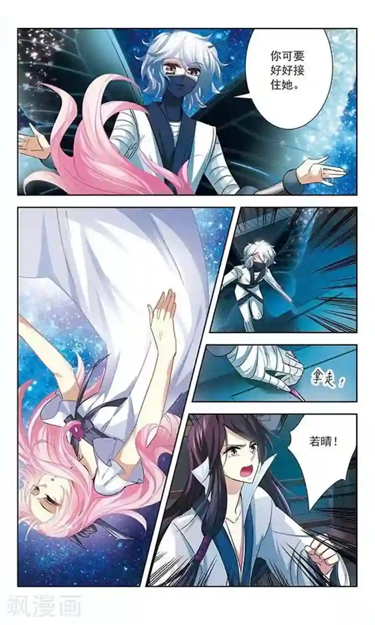 绯色异闻录第11话 浮出水面的蝴蝶