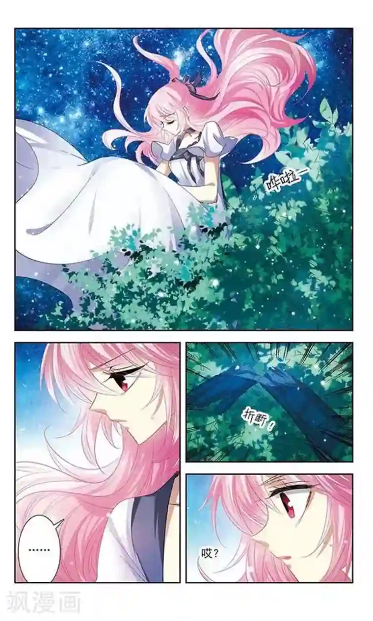 绯色异闻录第11话 浮出水面的蝴蝶