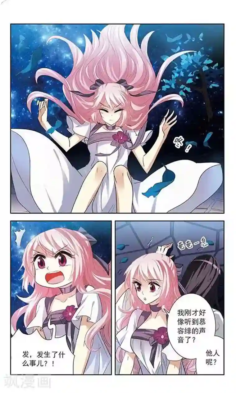 绯色异闻录第11话 浮出水面的蝴蝶