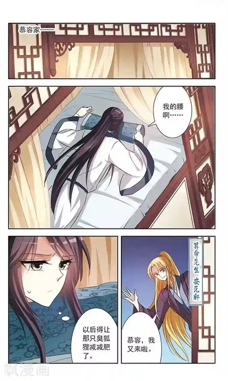 绯色异闻录第11话 浮出水面的蝴蝶