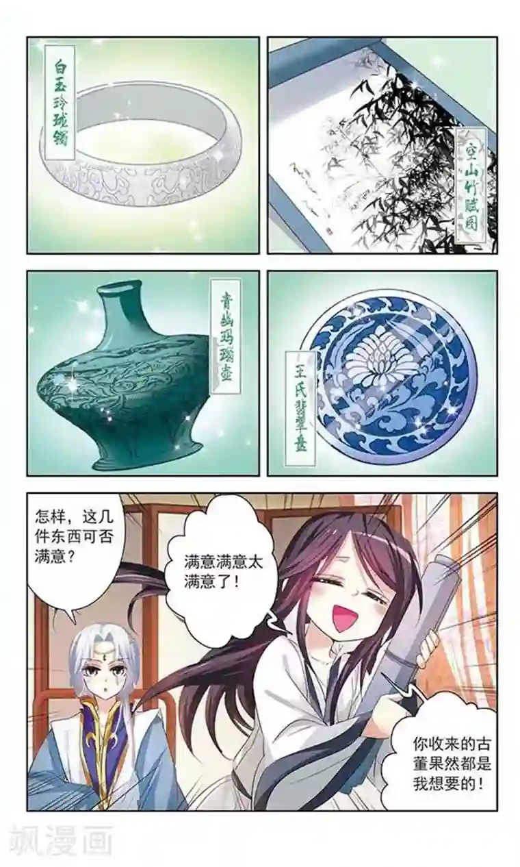 绯色异闻录第11话 浮出水面的蝴蝶