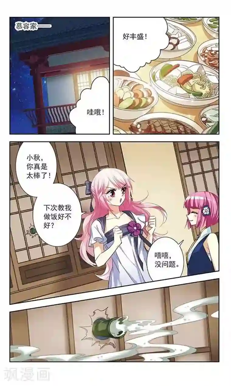 绯色异闻录第11话 浮出水面的蝴蝶