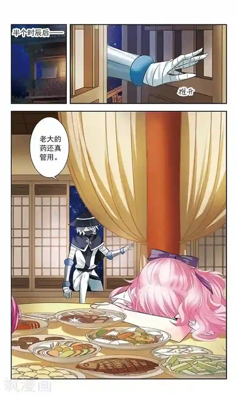 绯色异闻录第11话 浮出水面的蝴蝶