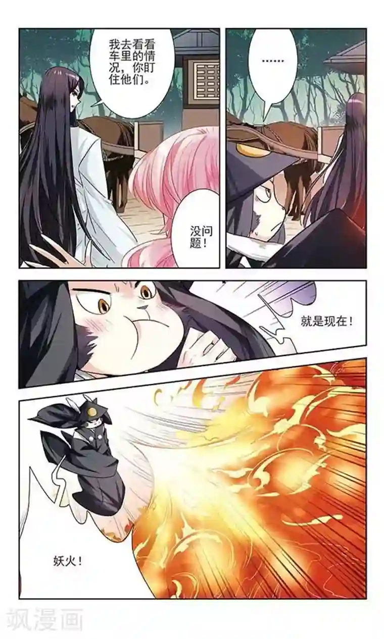 绯色异闻录第12话 药引