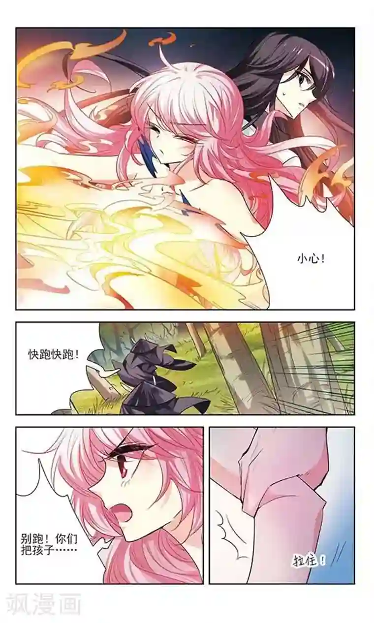 绯色异闻录第12话 药引