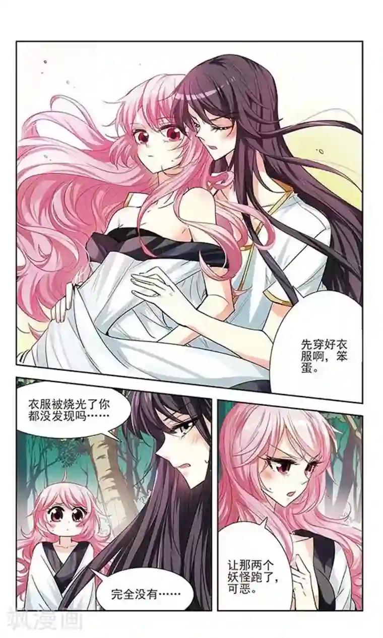 绯色异闻录第12话 药引