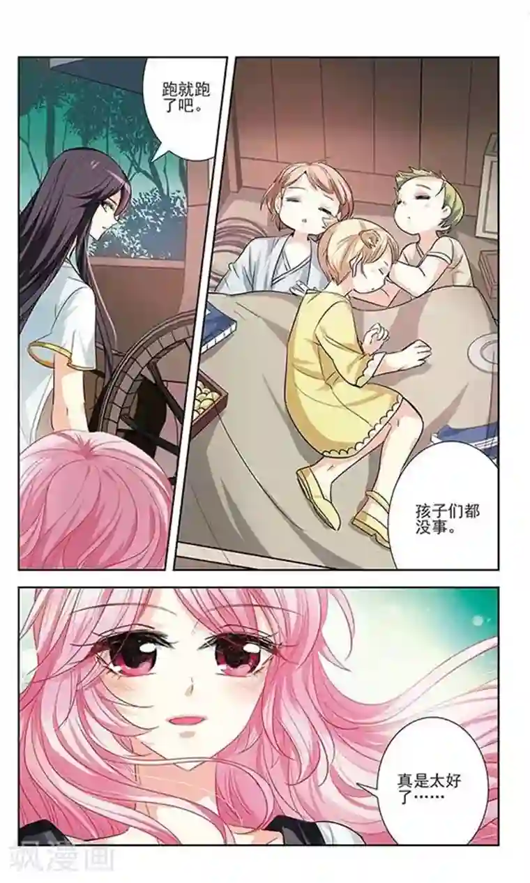 绯色异闻录第12话 药引