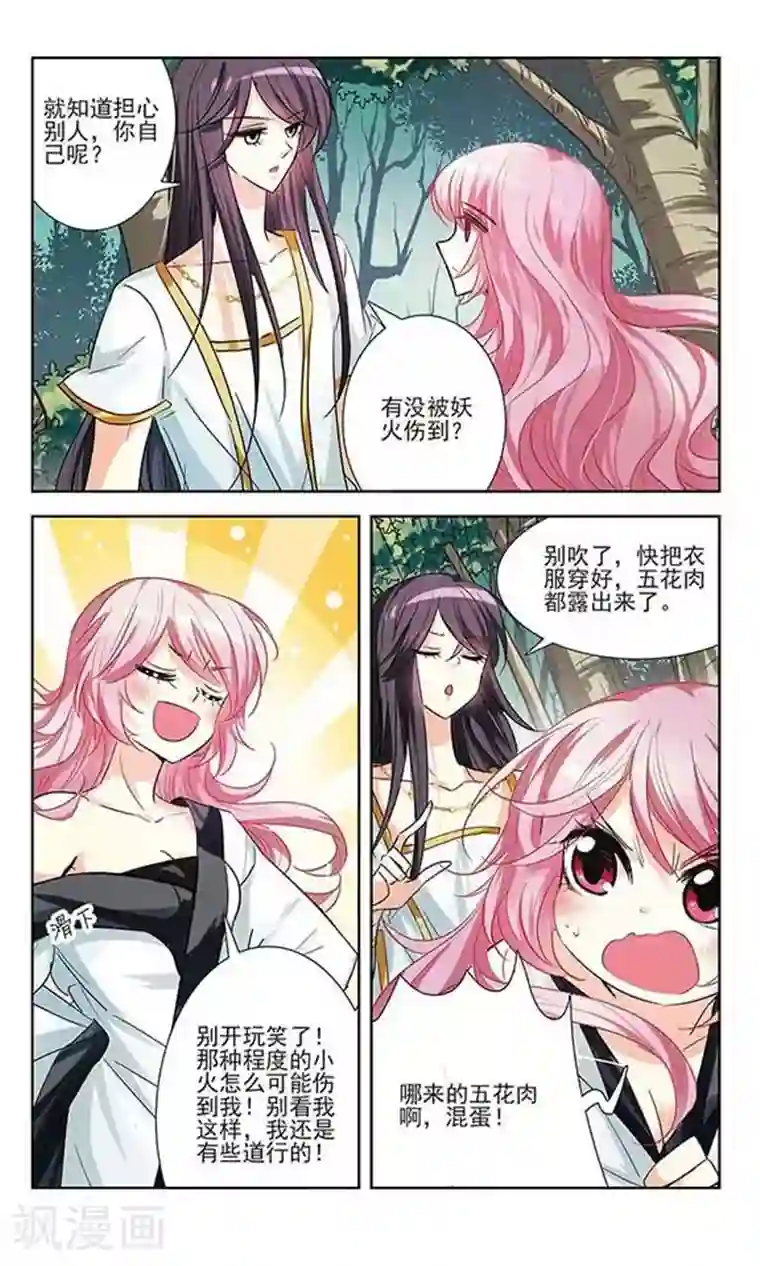 绯色异闻录第12话 药引