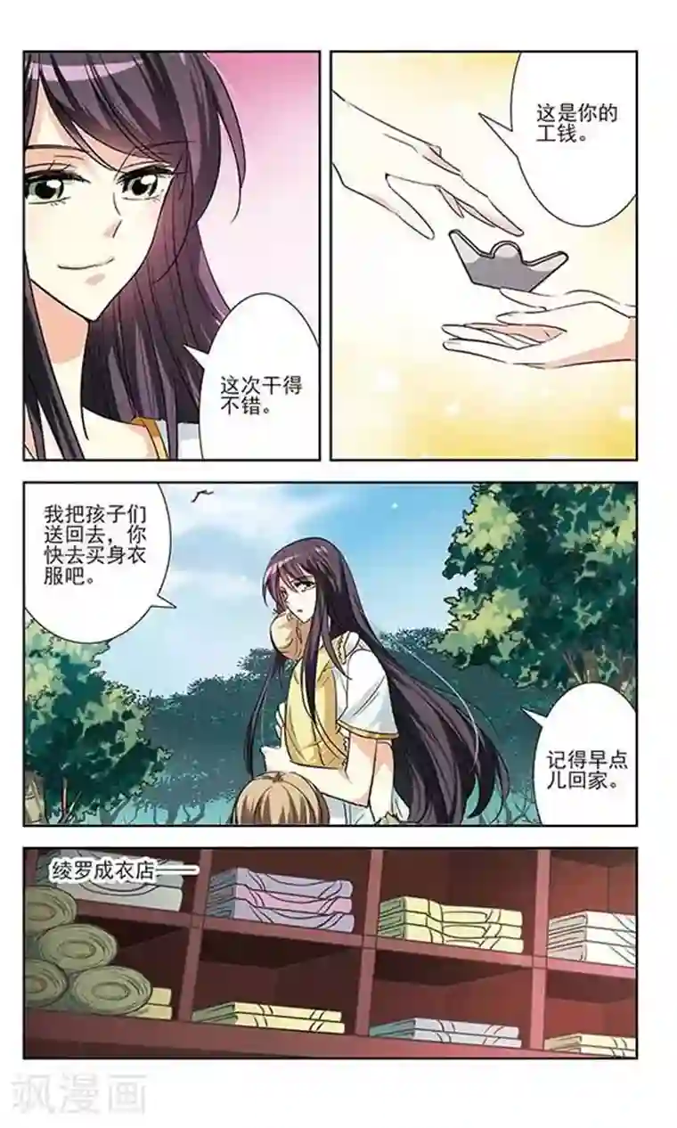 绯色异闻录第12话 药引