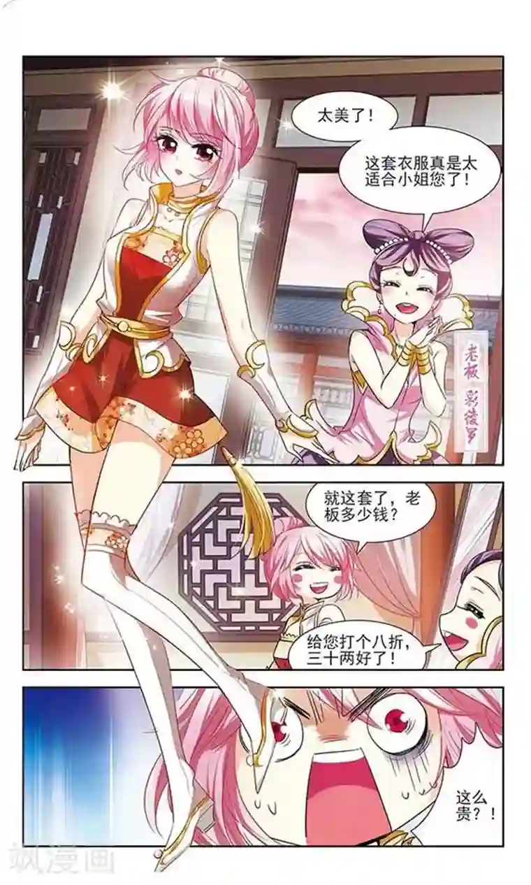 绯色异闻录第12话 药引