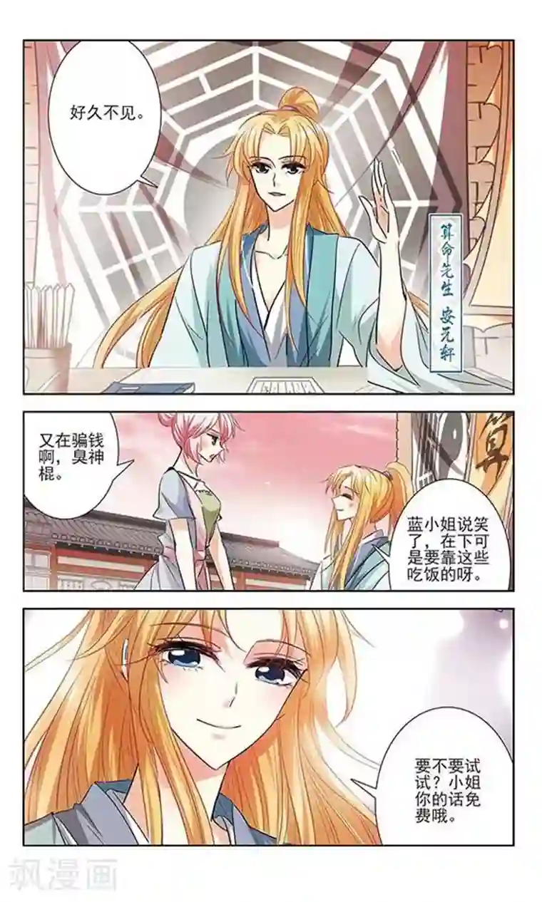 绯色异闻录第12话 药引