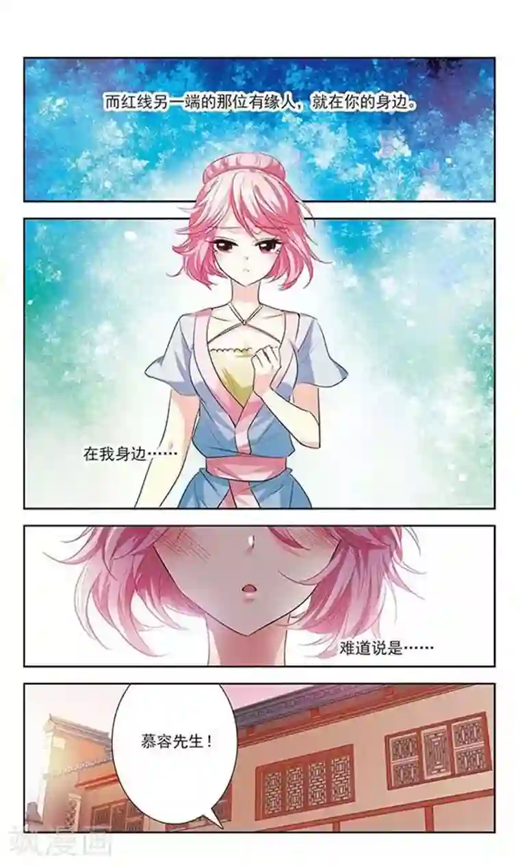 绯色异闻录第12话 药引