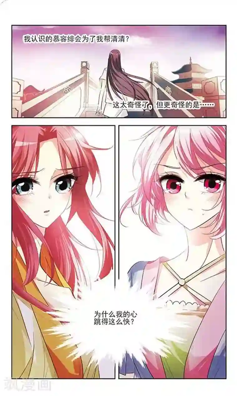 绯色异闻录第12话 药引