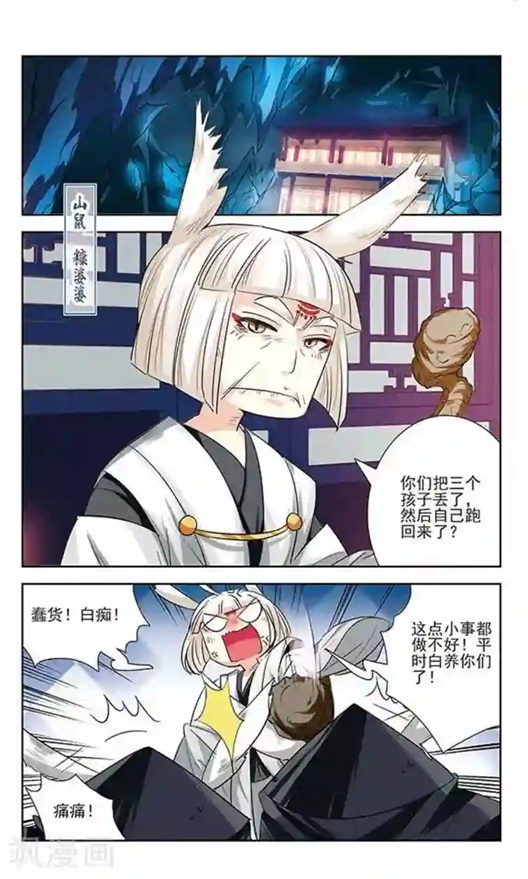 绯色异闻录第12话 药引