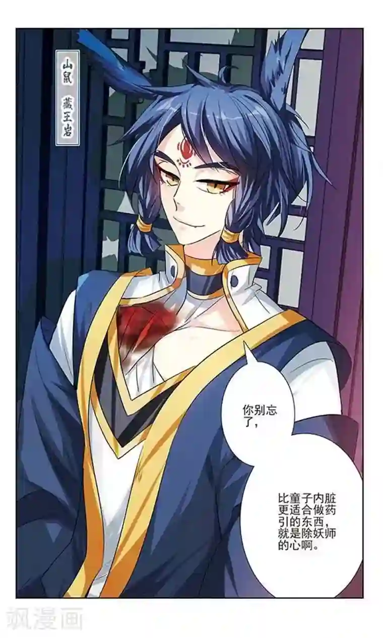 绯色异闻录第12话 药引