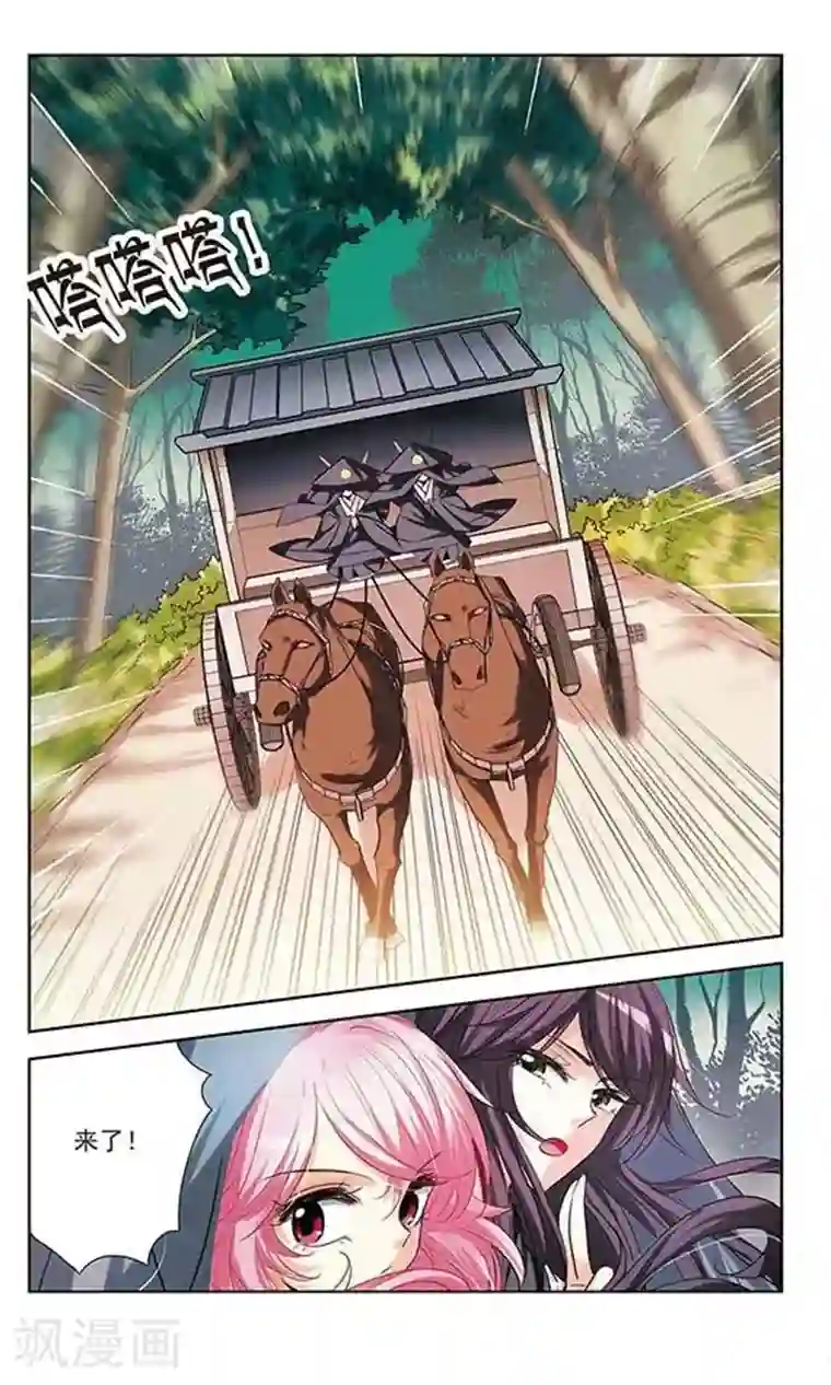 绯色异闻录第12话 药引