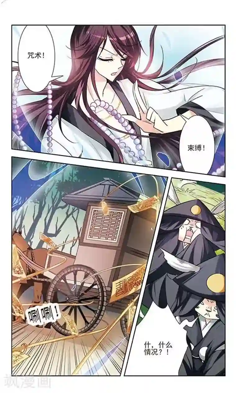 绯色异闻录第12话 药引