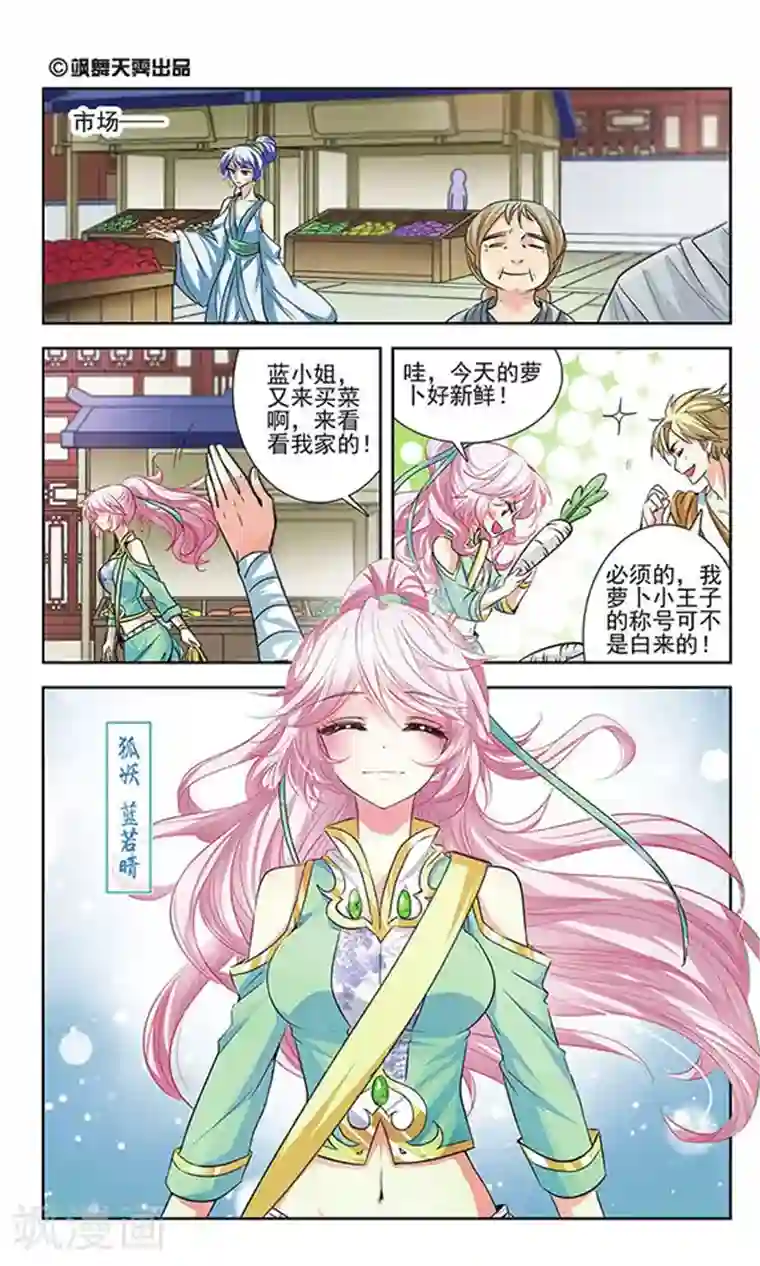 绯色异闻录第13话 唯一的解药