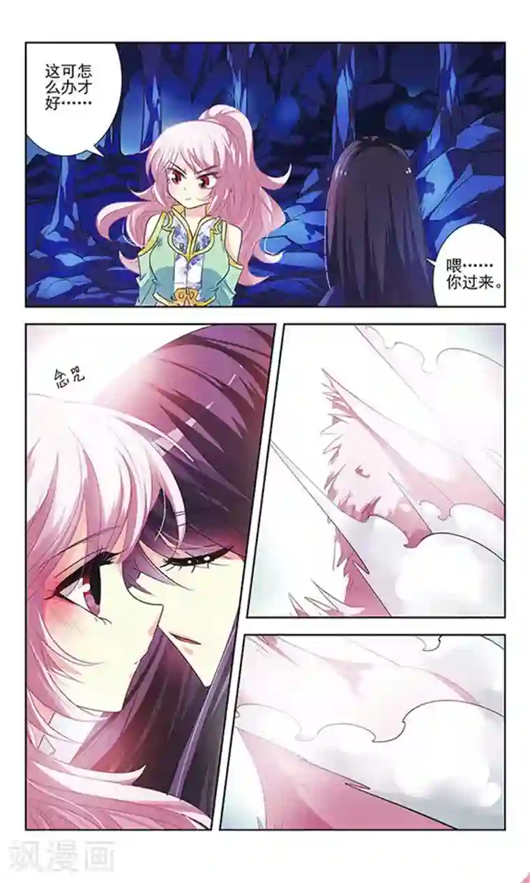 绯色异闻录第13话 唯一的解药