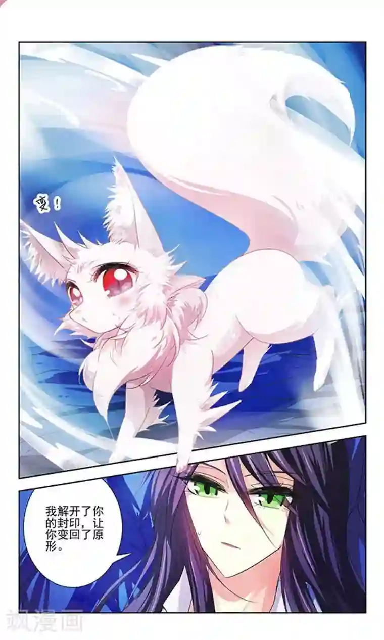 绯色异闻录第13话 唯一的解药