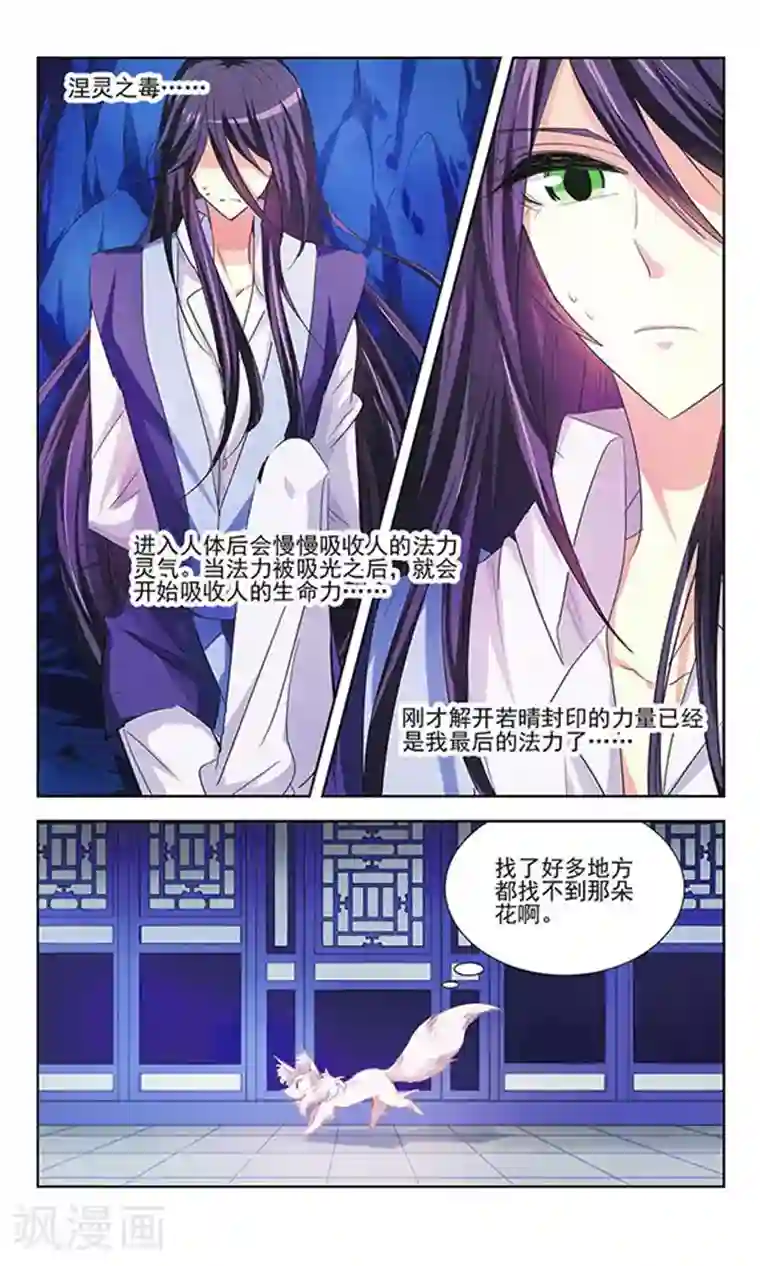 绯色异闻录第13话 唯一的解药