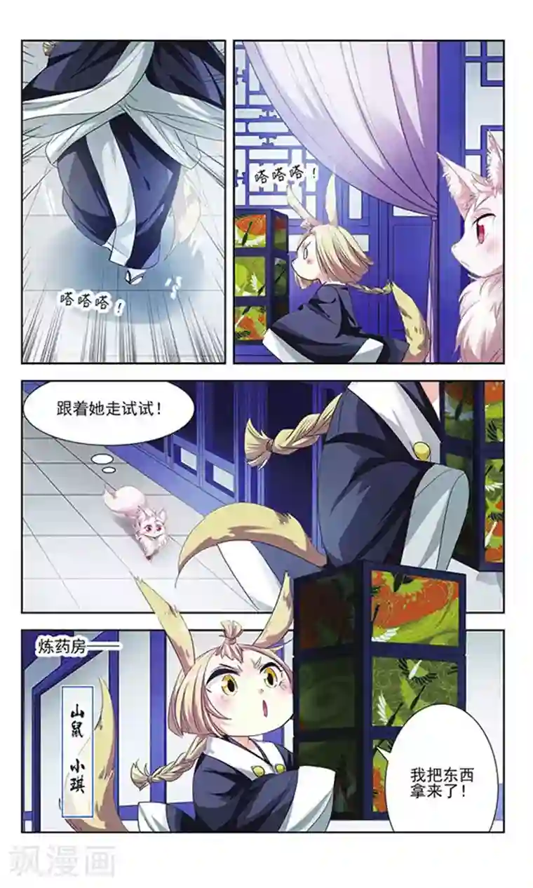 绯色异闻录第13话 唯一的解药
