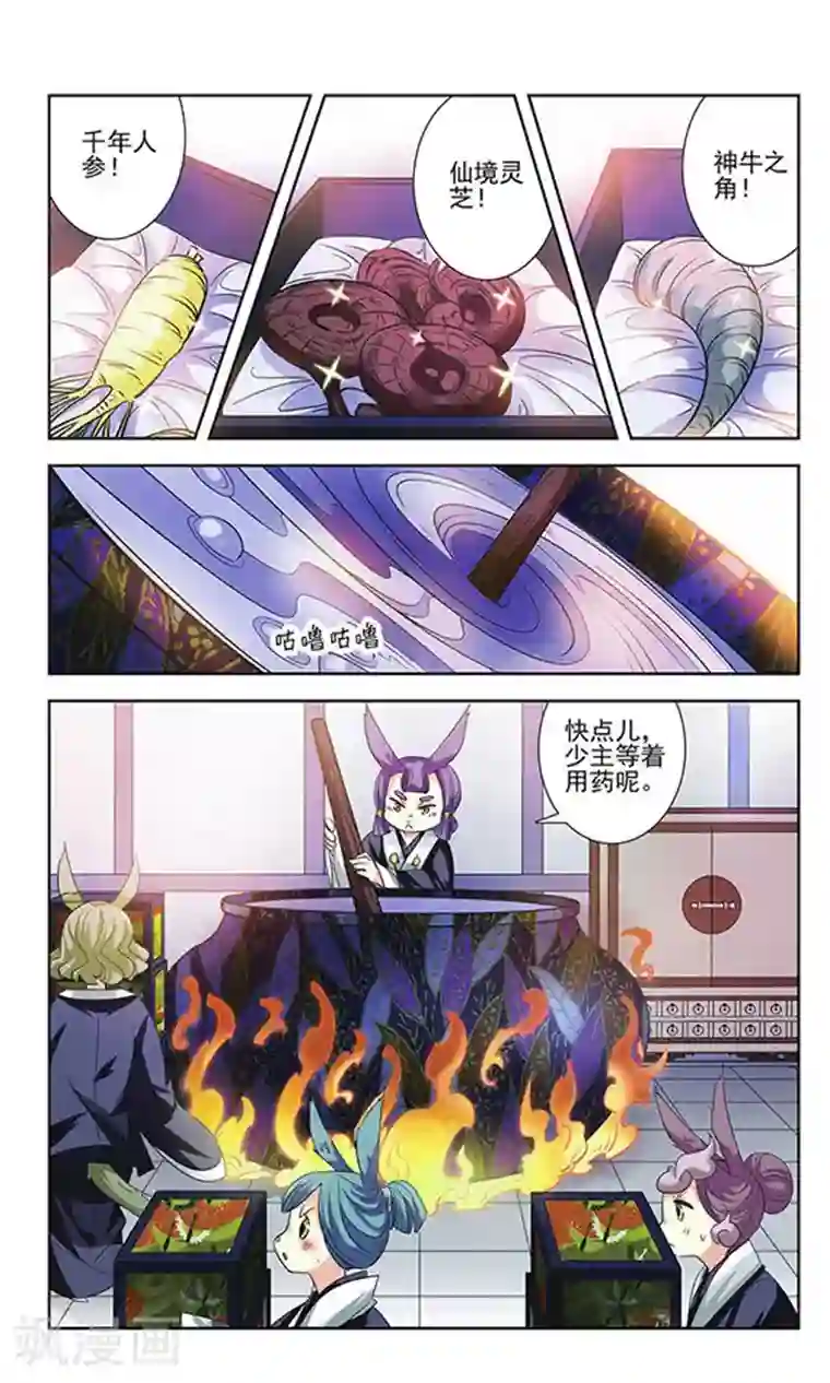 绯色异闻录第13话 唯一的解药