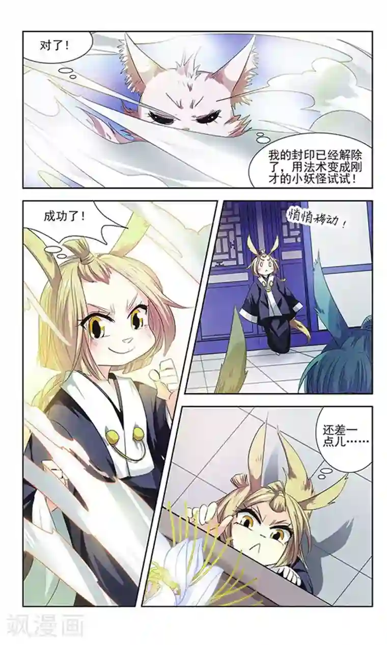 绯色异闻录第13话 唯一的解药