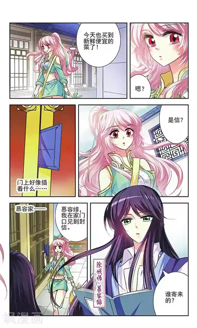 绯色异闻录第13话 唯一的解药