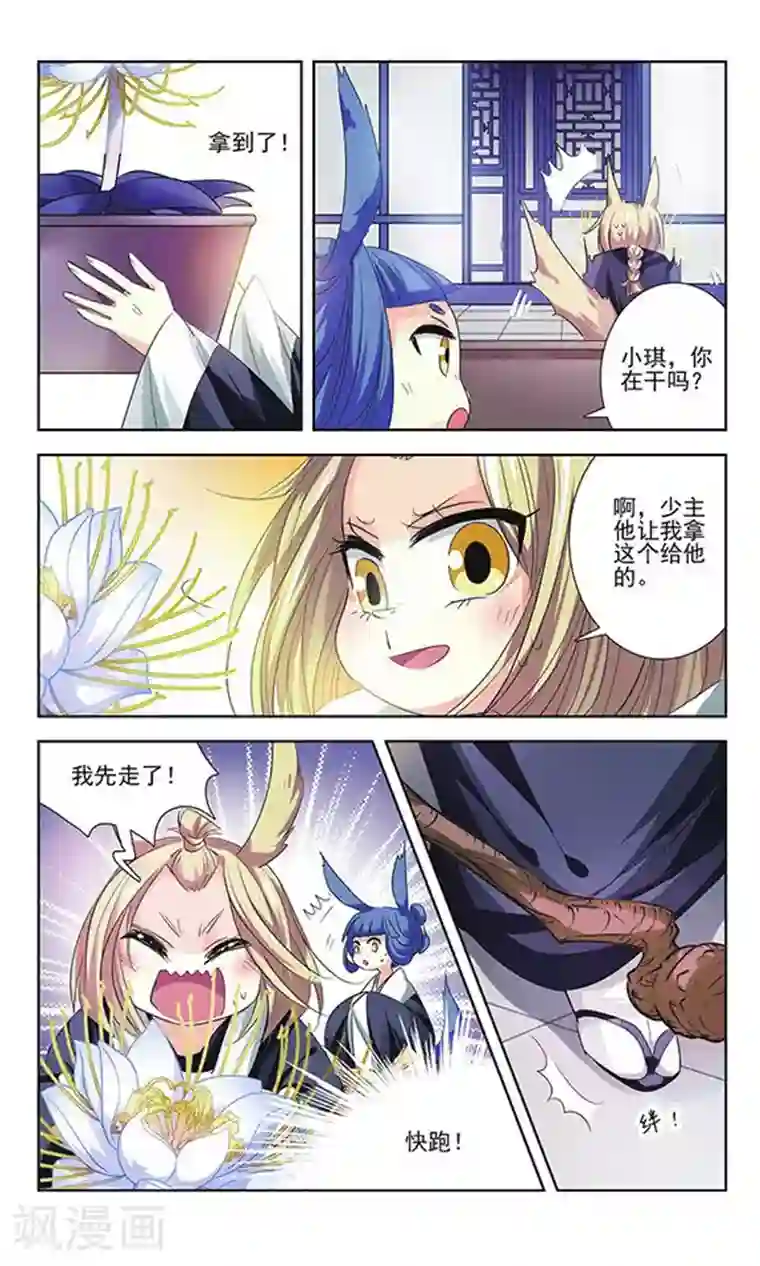 绯色异闻录第13话 唯一的解药