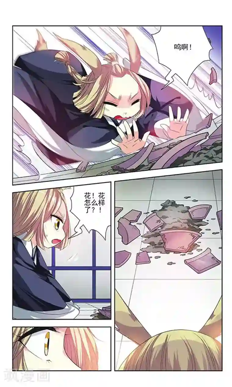 绯色异闻录第13话 唯一的解药