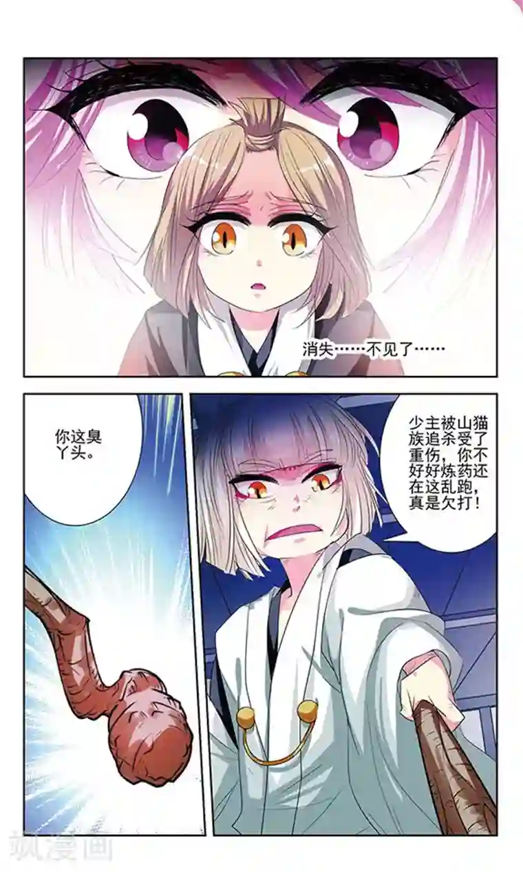 绯色异闻录第13话 唯一的解药