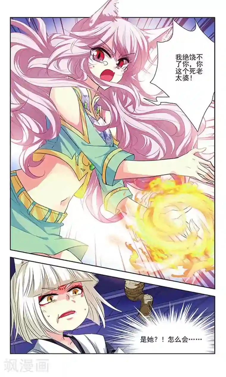 绯色异闻录第13话 唯一的解药