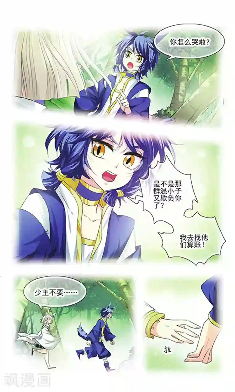 绯色异闻录第13话 唯一的解药