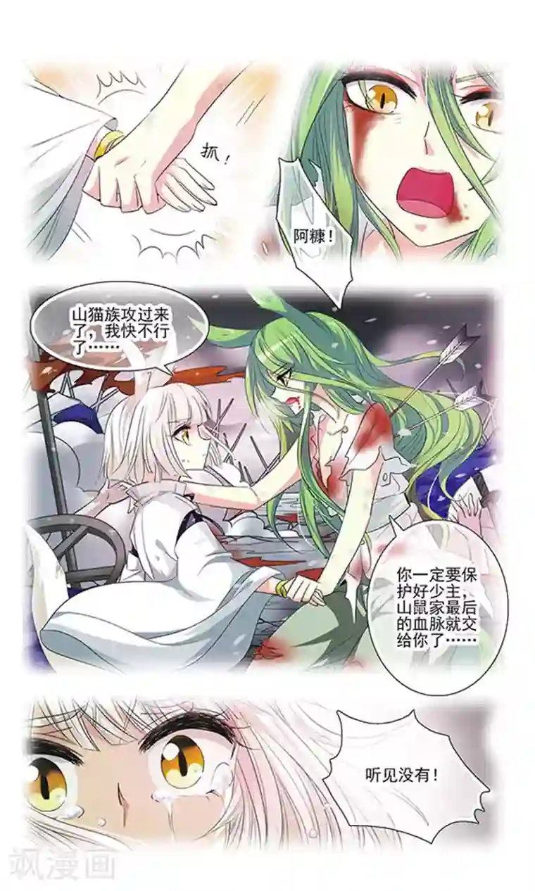 绯色异闻录第13话 唯一的解药