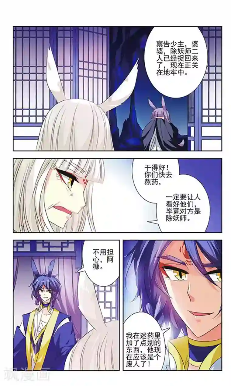 绯色异闻录第13话 唯一的解药