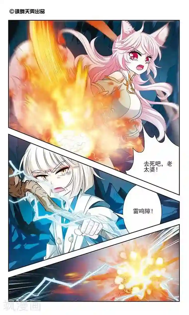 绯色异闻录第14话 曾经的她