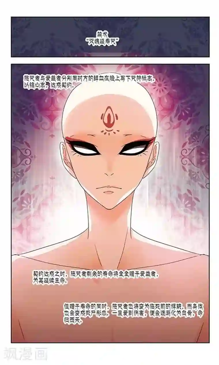 绯色异闻录第14话 曾经的她