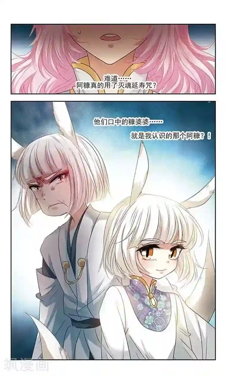 绯色异闻录第14话 曾经的她