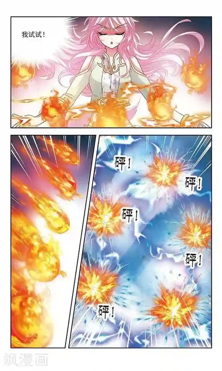 绯色异闻录第14话 曾经的她