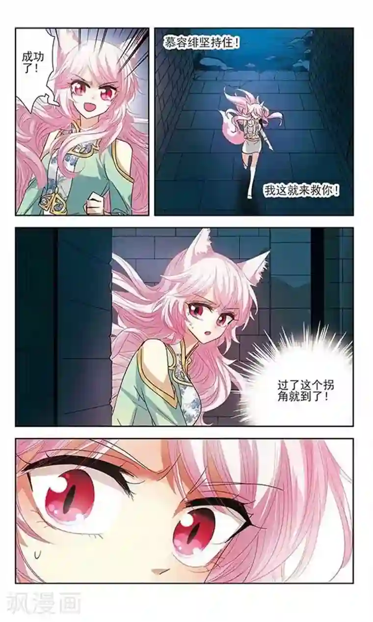 绯色异闻录第14话 曾经的她