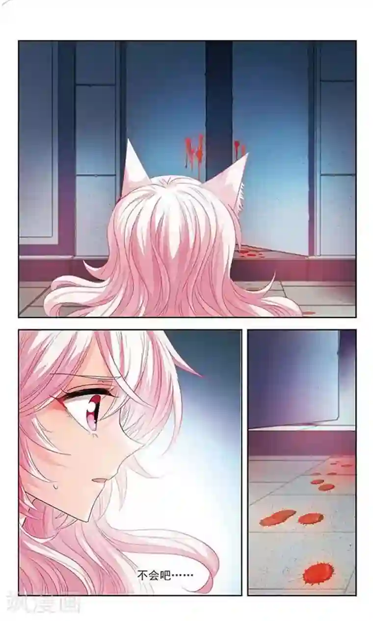 2次元风俗学院里的强制风第14话 曾经的她